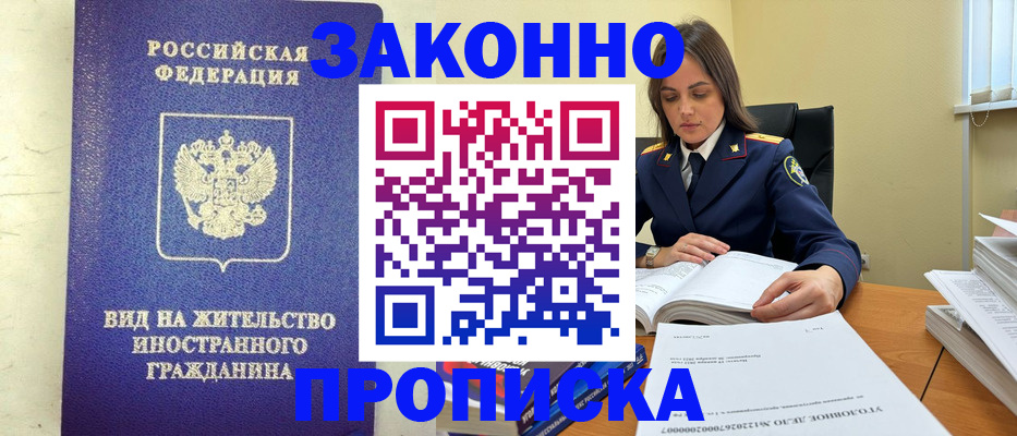 временная регистрация гарантия в Лузе