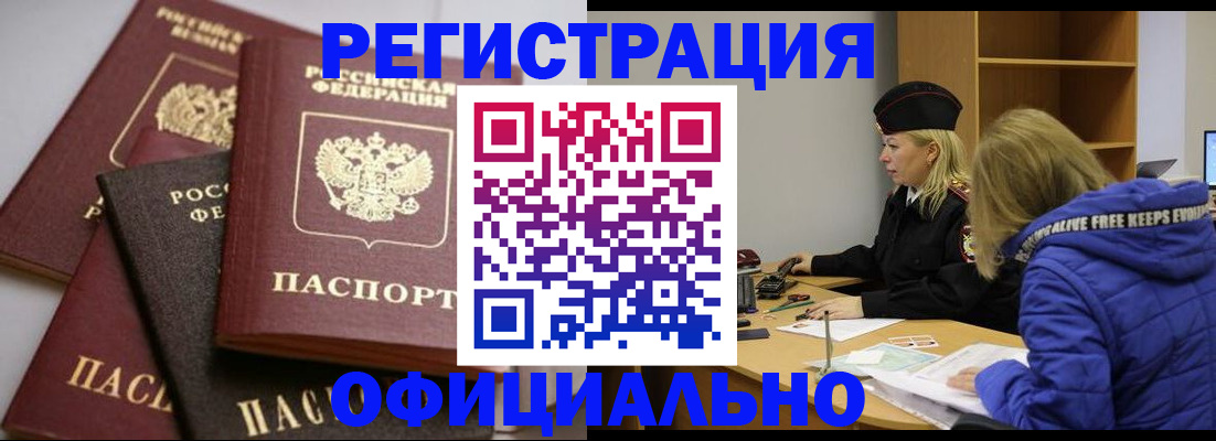 временная регистрация недорого в Лузе