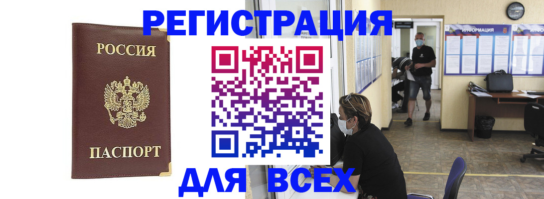 прописка штамп в Лузе