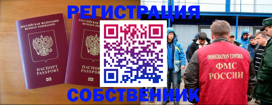 прописка от собственника в Лузе