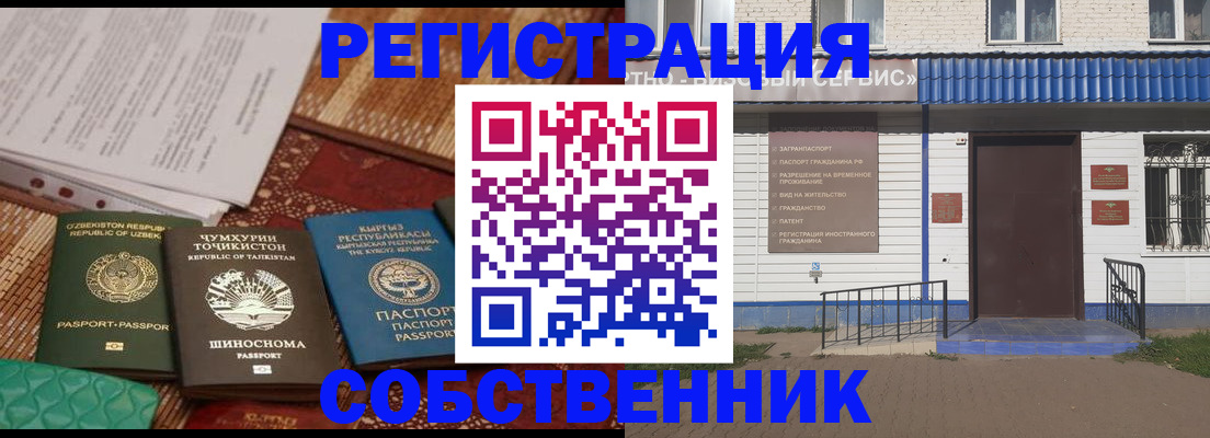 прописка иностранных граждан в Лузе